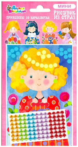 Рисунок из страз «Мила» | Принцессы 10 королевства | Десятое королевство