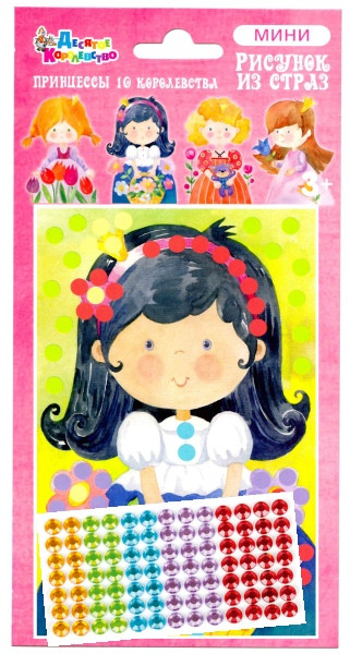 Рисунок из страз «Рита» | Принцессы 10 королевства | Десятое королевство