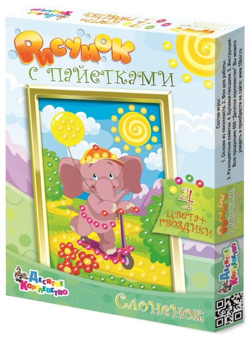 Рисунок с пайетками «Слоненок» | Десятое королевство