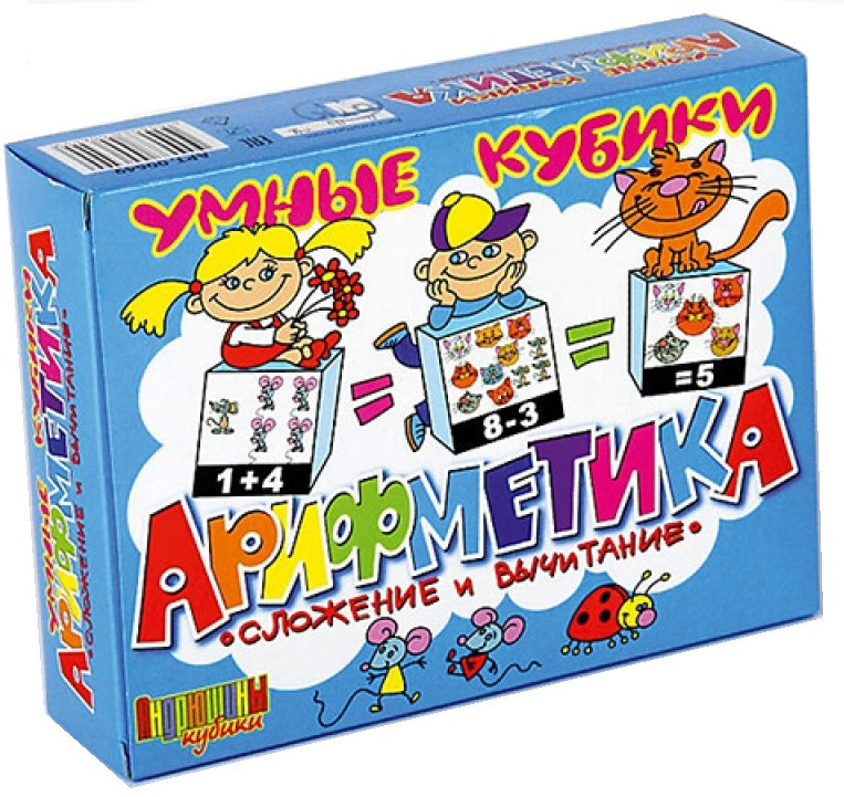 Кубики пластиковые «Арифметика, сложение и вычитание» | Умные кубики | Десятое королевство