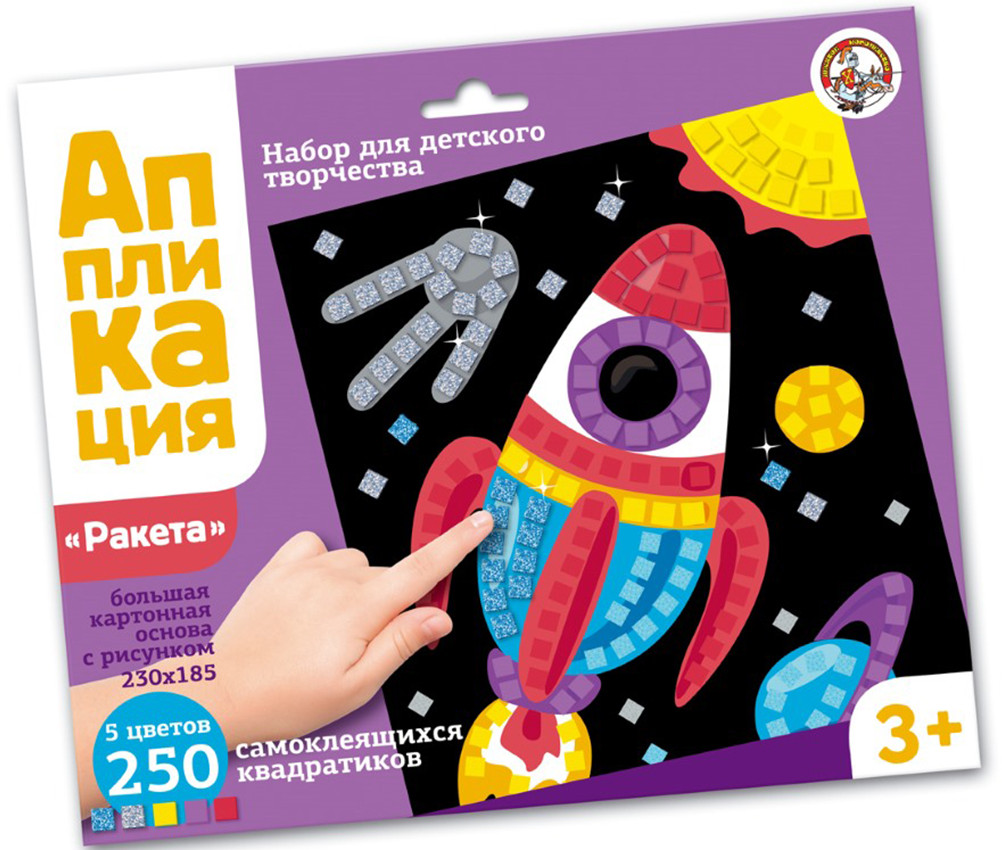 Аппликация «Ракета» | Десятое королевство