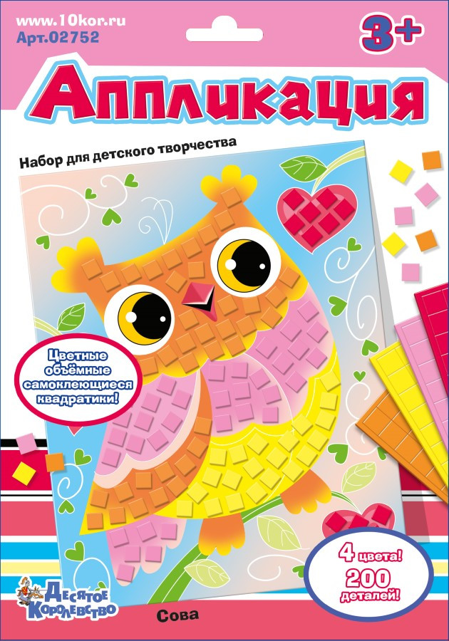 Аппликация «Сова» | Десятое королевство