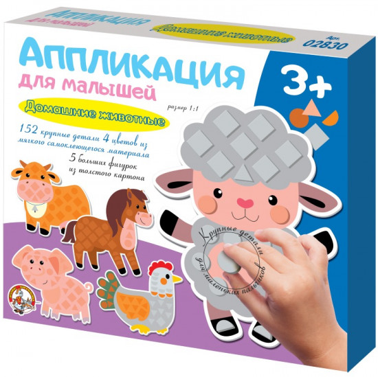 Аппликация «Домашние животные»