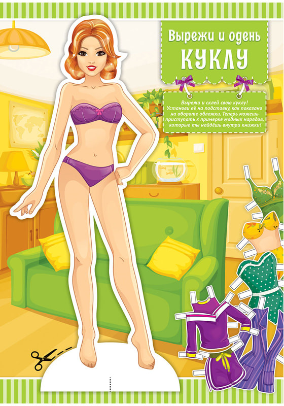 Вырезалка «Яркий образ» | ArtSpace