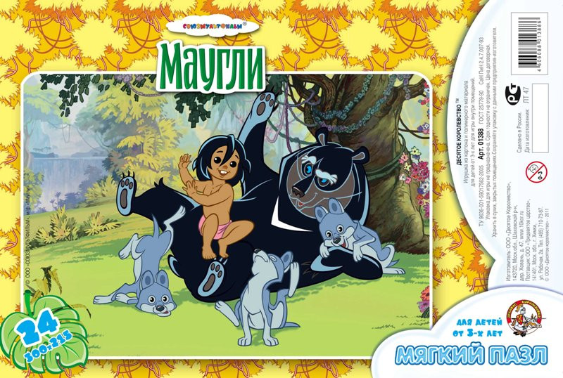 Пазл мягкий «Маугли» | Союзмультфильм | Десятое королевство