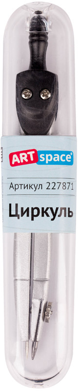 Циркуль металлический | ArtSpace