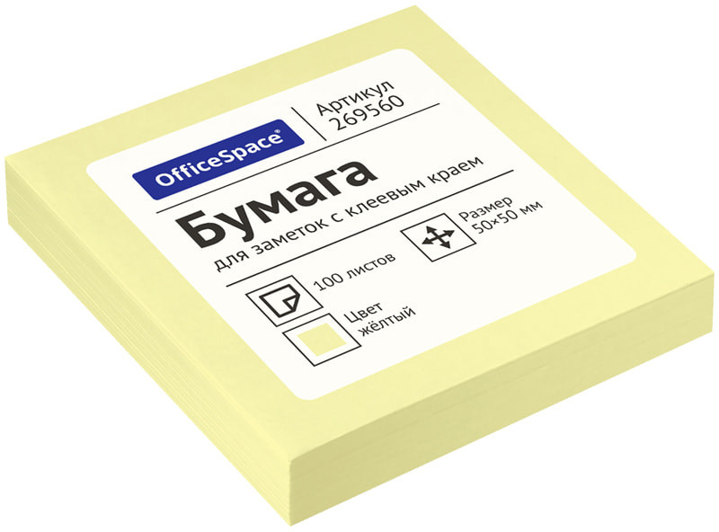 Блок самоклеящийся | OfficeSpace