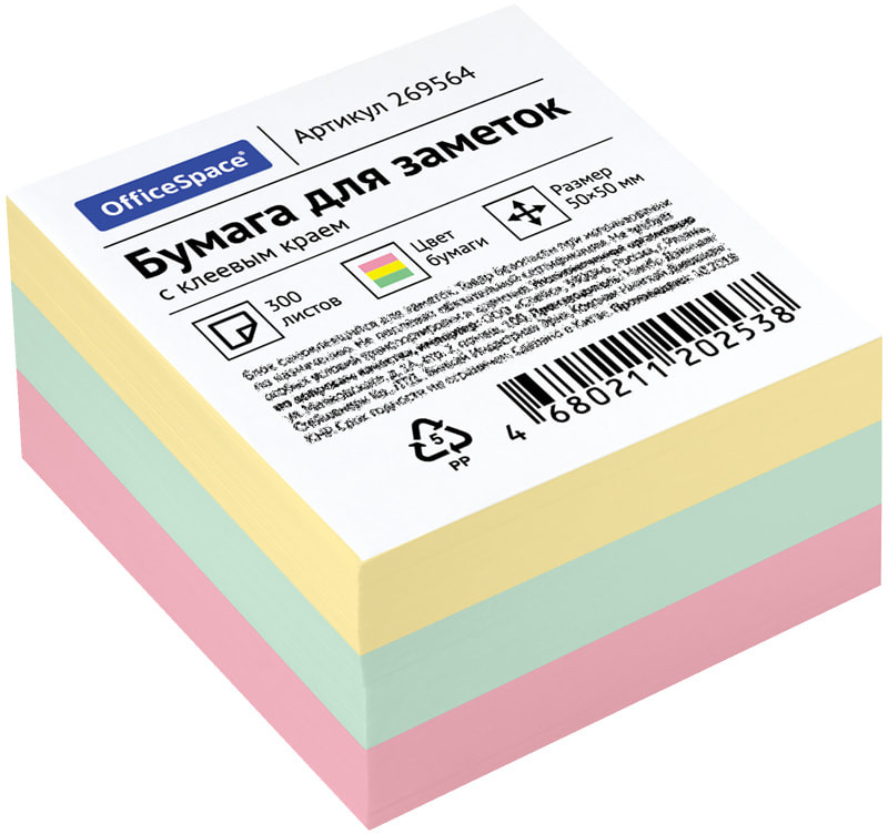 Блок самоклеящийся | OfficeSpace