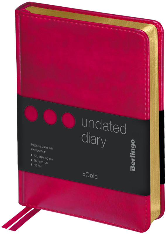 Ежедневник | xGold | Berlingo