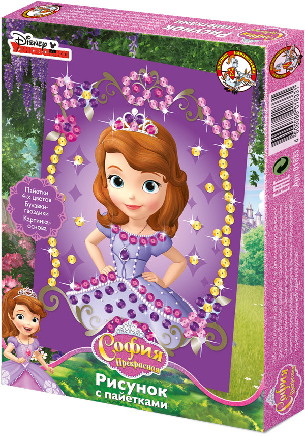 Рисунок с пайетками «София прекрасная» | Дисней | Десятое королевство