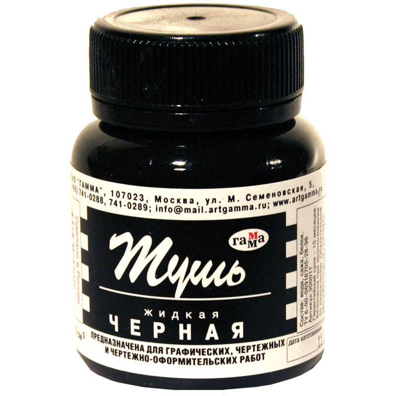 Тушь жидкая | Гамма