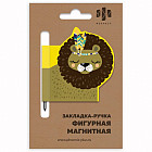 Закладка-ручка магнитная «Лёва»