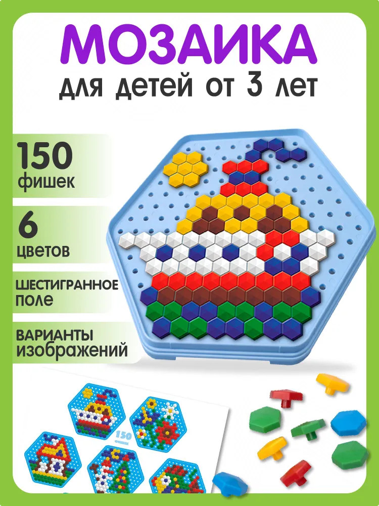 Мозаика шестигранная | Десятое королевство