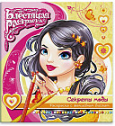 Раскраска с глиттером «Секреты моды»