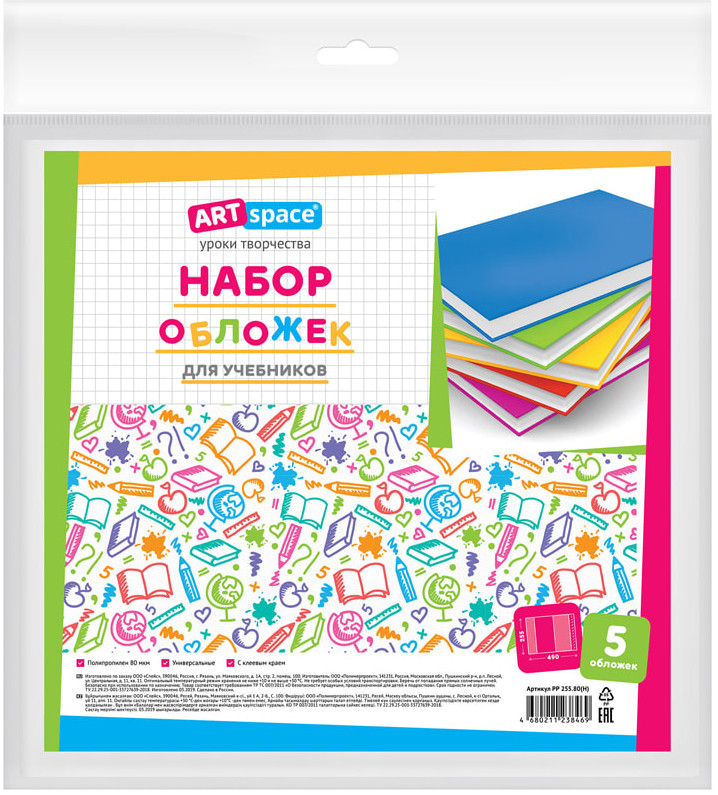 Набор обложек | ArtSpace