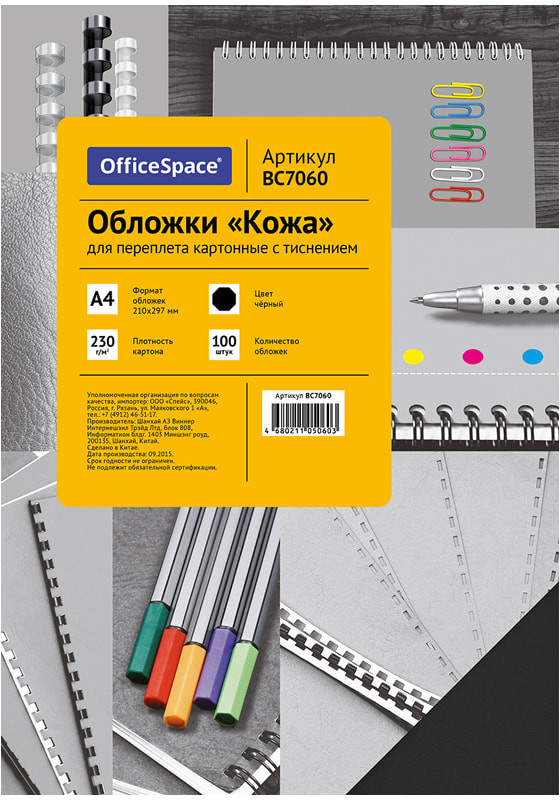 Обложка для переплета | Кожа | OfficeSpace