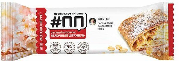 Батончик овсяный с яблоками и корицей «Яблочный штрудель» | #ПП | DiaDar