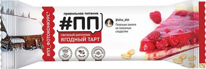 Батончик овсяный с малиной и ароматом лесных ягод «Ягодный тарт» | #ПП | DiaDar