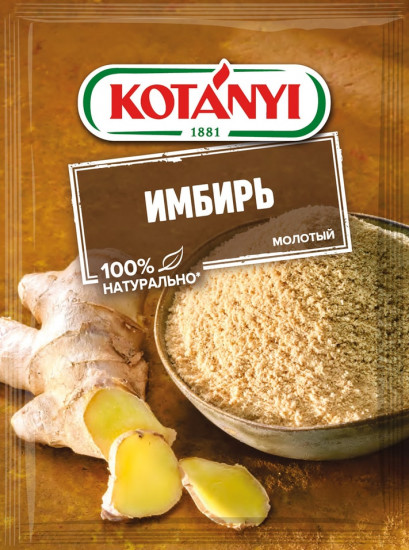 Имбирь молотый