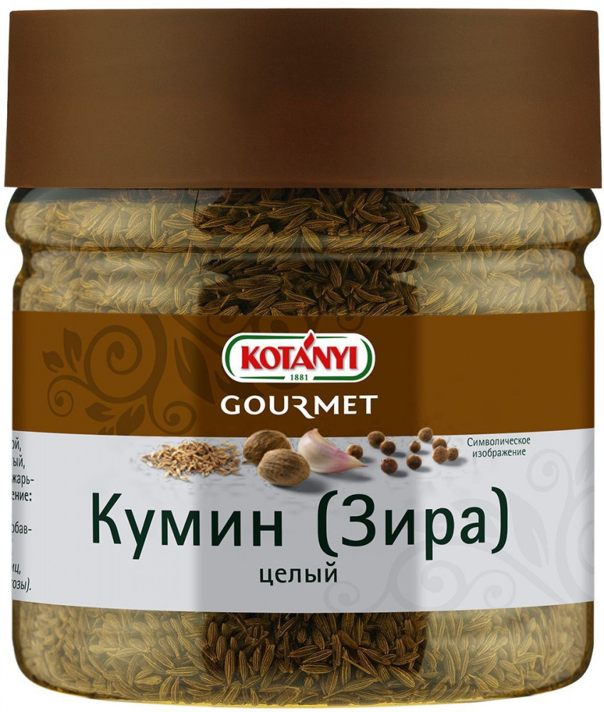 Кумин цельный | Horeca | Kotanyi