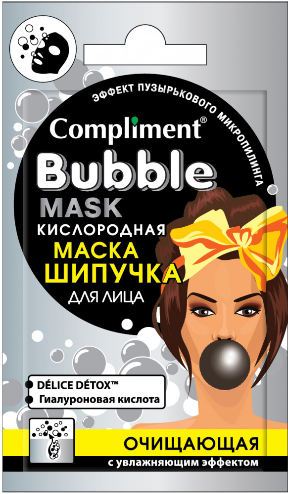 Маска-шипучка для лица кислородная с увлажняющим эффектом | Bubble Mask | Compliment