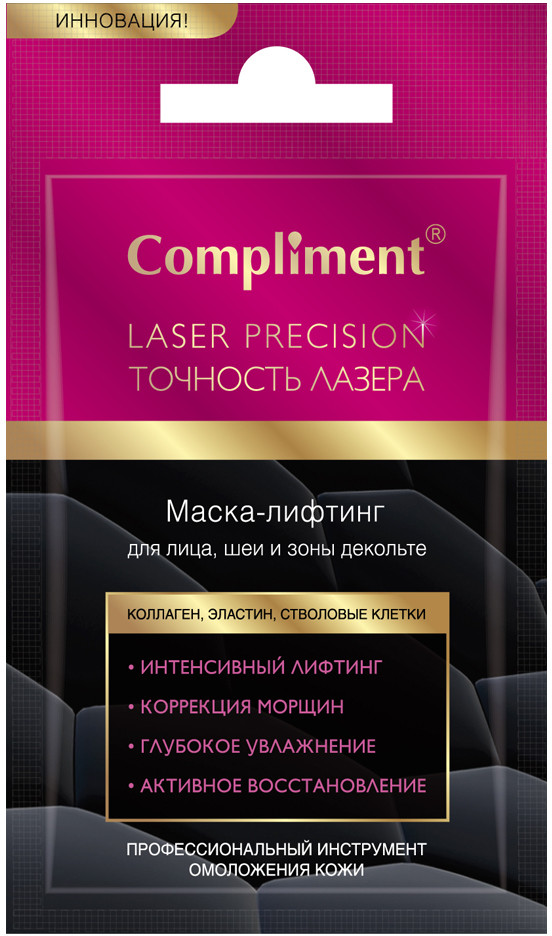 Маска для лица с зеленой глиной глубоко очищающая «Точность лазера» | Compliment