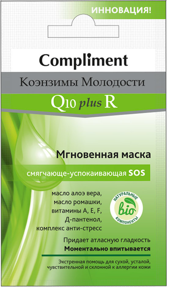 Маска для лица смягчающе-успокаивающая | Q10 plus R | Compliment