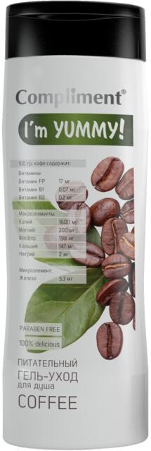 Гель для душа питательный «Coffee» | I'm Yummy! | Compliment