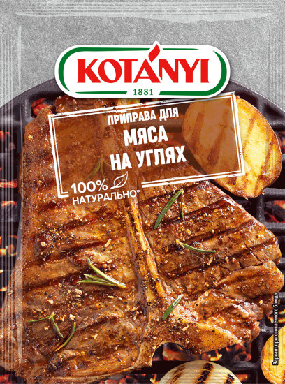 Приправа для гриля и шашлыка «Мясо на углях»