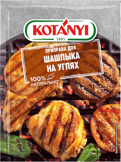 Приправа для гриля и шашлыка «Шашлык на углях»