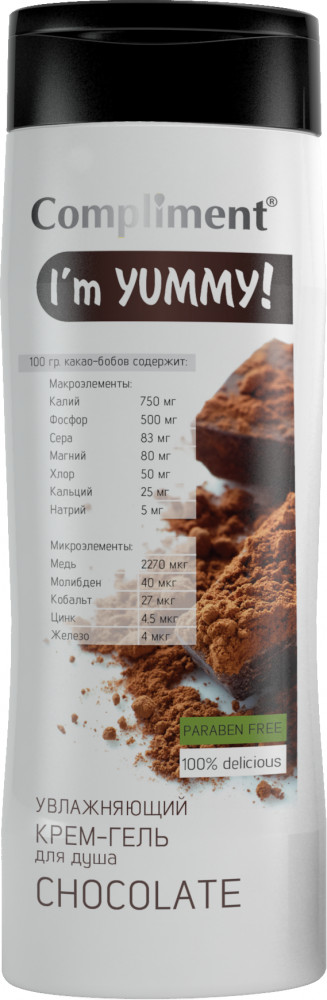 Крем-гель для душа увлажняющий «Chocolate» | I'm Yummy! | Compliment
