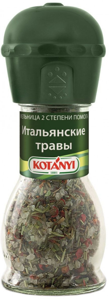 Приправа «Итальянские травы» | Мельница | Kotanyi