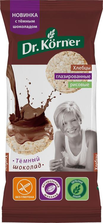 Хлебцы рисовые с темным шоколадом | Dr. Körner