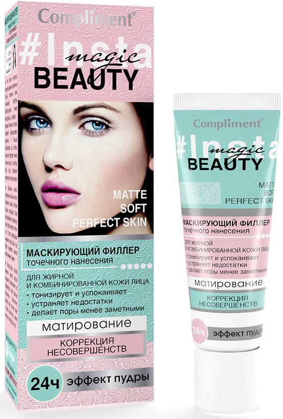 Филлер для лица маскирующий | #Insta Magic Beauty | Compliment