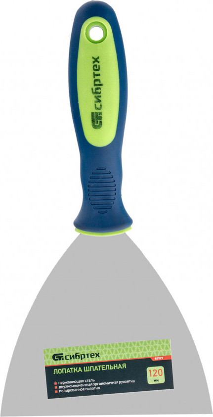 Лопатка шпательная | Сибртех