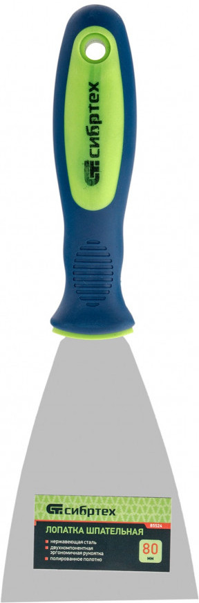 Лопатка шпательная | Сибртех