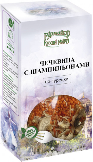 Чечевица с шампиньонами «По-турецки»
