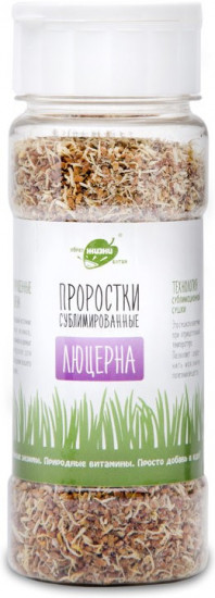 Проростки сублимированные «Люцерна»