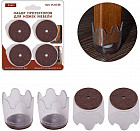 Набор протекторов для ножек мебели