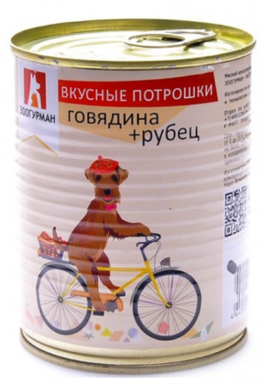 Консервы для собак с говядиной и рубцом