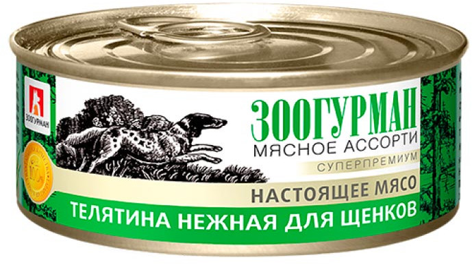Консервы для щенков с телятиной | Мясное ассорти | Зоогурман