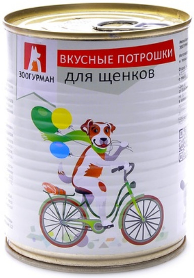 Консервы для щенков с говядиной