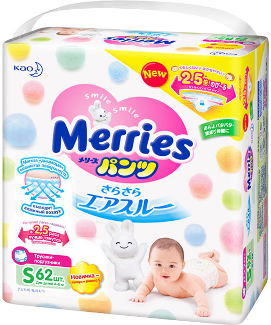 Трусики-подгузники | Merries