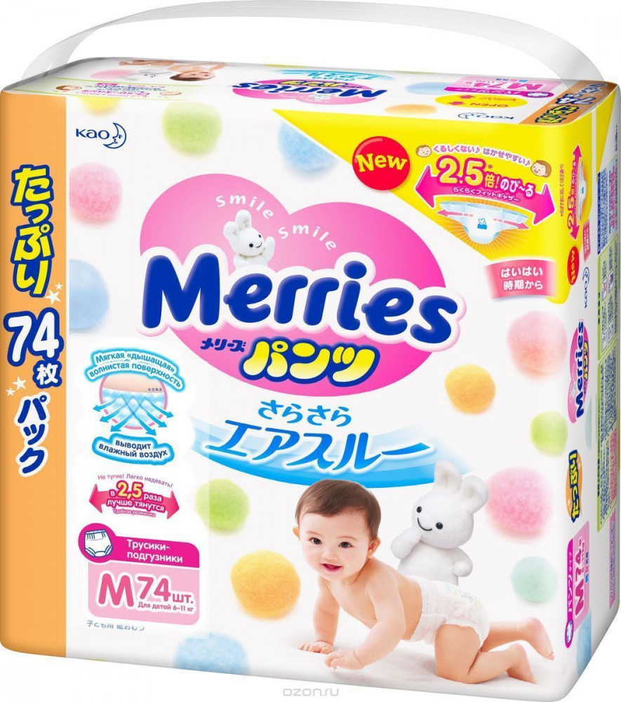 Трусики-подгузники | Merries