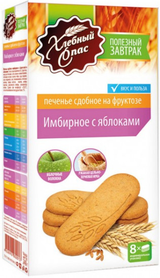 Печенье имбирное с яблоками на фруктозе