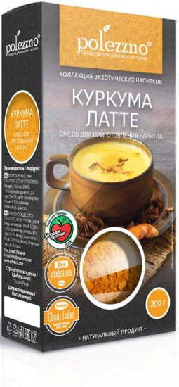 Смесь для приготовления напитка «Куркума Latte»