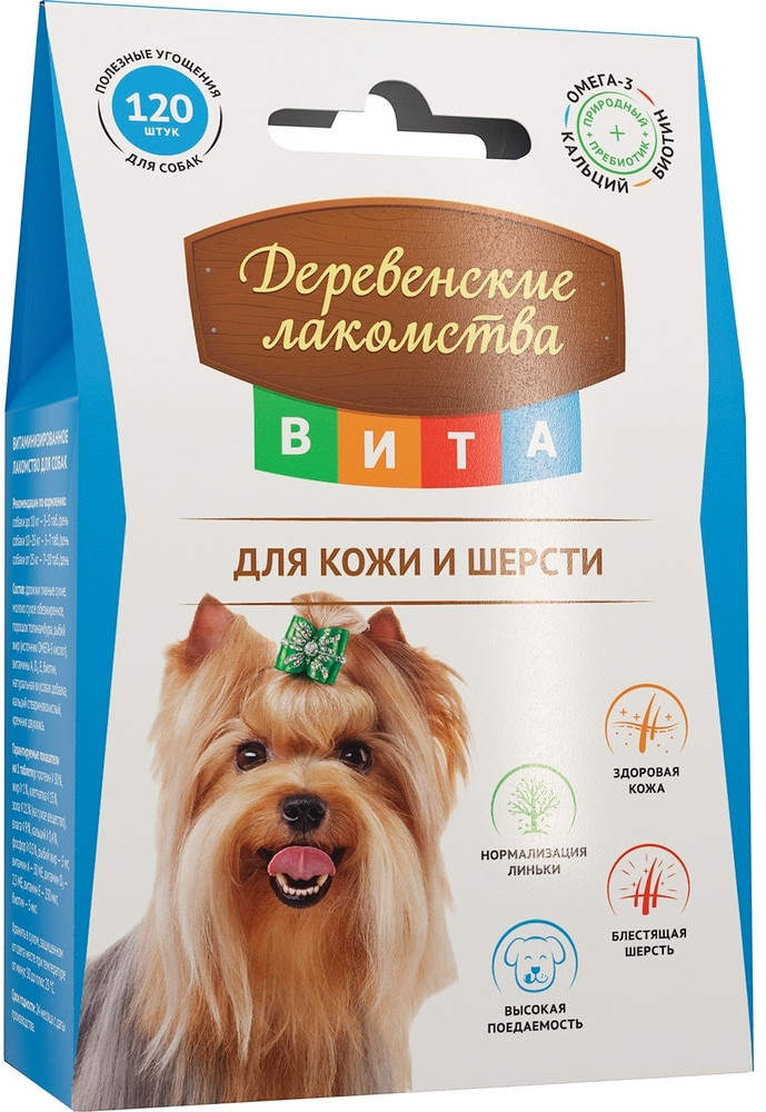 Лакомство витаминизированное для кожи и шерсти собак | Деревенские лакомства