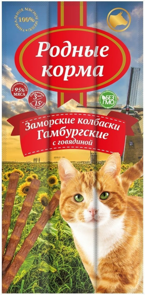 Лакомство для кошек «Гамбургские колбаски с говядиной» | Родные корма