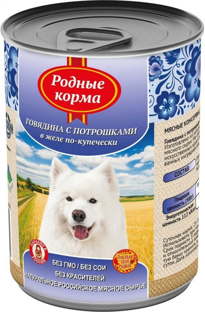 Консервы для собак «Говядина в желе по купечески» | Родные корма