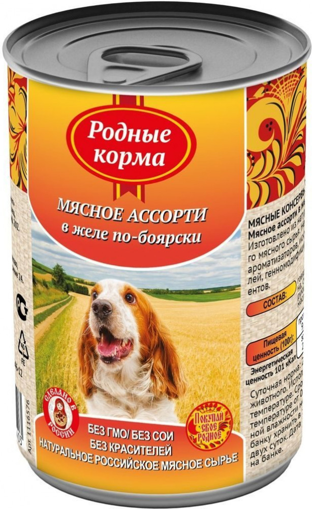 Консервы для собак «Мясное ассорти в желе» | Родные корма